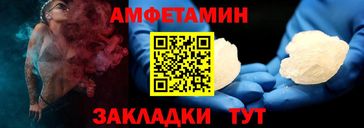Улан-Удэ  АМФЕТАМИН  Вход с VPN  Амфетамин 97% 