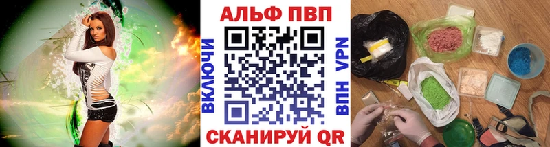 где найти   Улан-Удэ  Альфа ПВП VHQ 