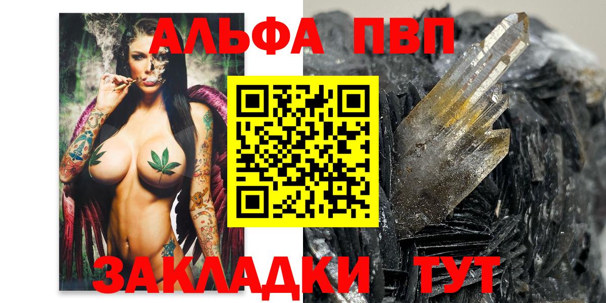 Alpha PVP СК Улан-Удэ