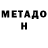 МЕТАДОН мёд Ellhnas