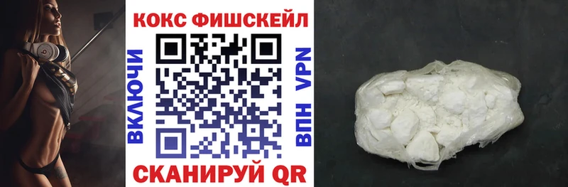 закладки  Улан-Удэ  hydra tor  COCAIN Fish Scale 