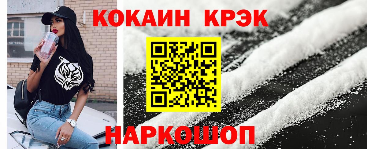 COCAIN FishScale  Вход с VPN  Улан-Удэ 