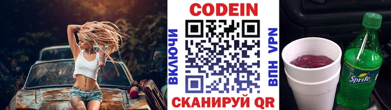 Кодеиновый сироп Lean напиток Lean (лин)  наркота  Улан-Удэ 