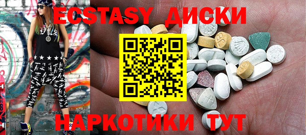 Улан-Удэ  Экстази 99%  Ecstasy  Вход с VPN  Экстази louis Vuitton 