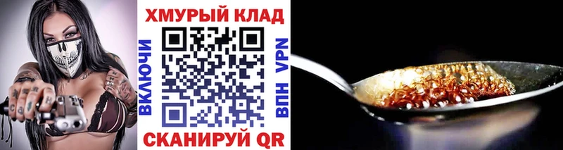 Героин белый  как найти закладки  Улан-Удэ 