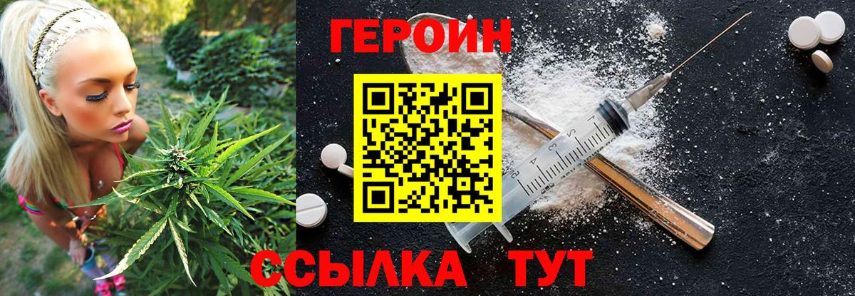 Героин гречка Улан-Удэ