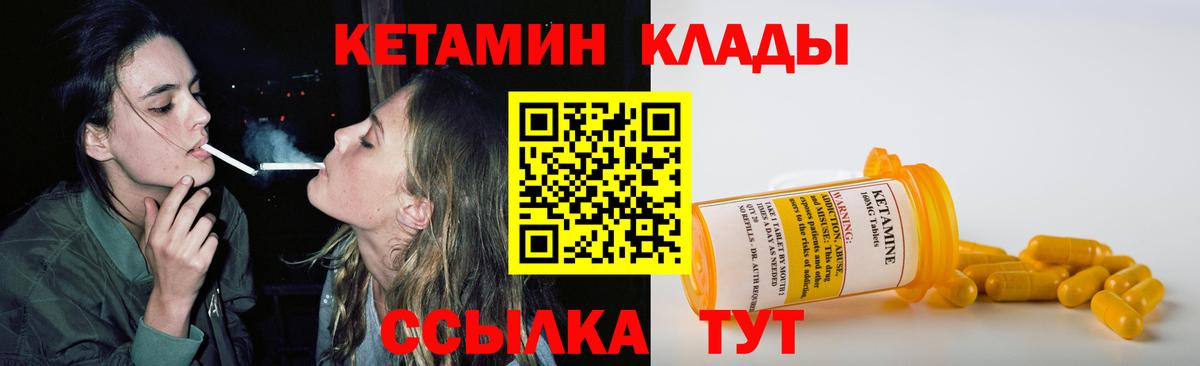 Улан-Удэ  КЕТАМИН VHQ  КЕТАМИН ketamine  shop какой сайт  Вход с VPN 