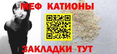 мефедрон мука Волгодонск
