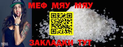 стафф Волжск