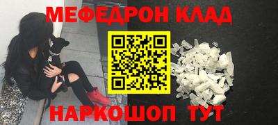 мефедрон мука Волгодонск