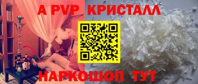 стафф Волжск