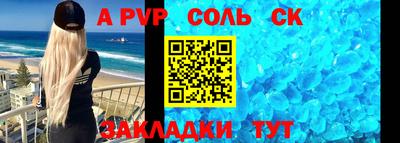 стафф Волжск