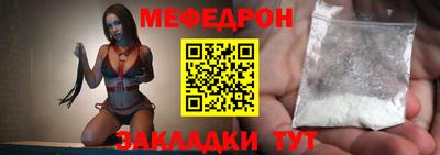 мефедрон мука Волгодонск
