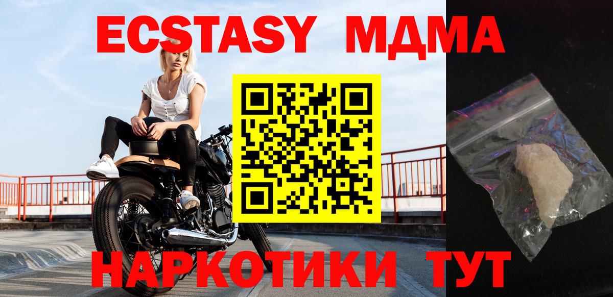 Улан-Удэ  MDMA Molly  MDMA  МДМА Molly  Вход с VPN 
