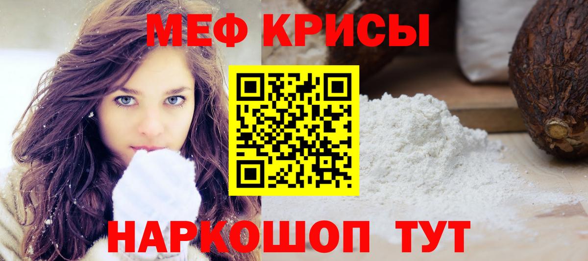 Меф мяу мяу Улан-Удэ
