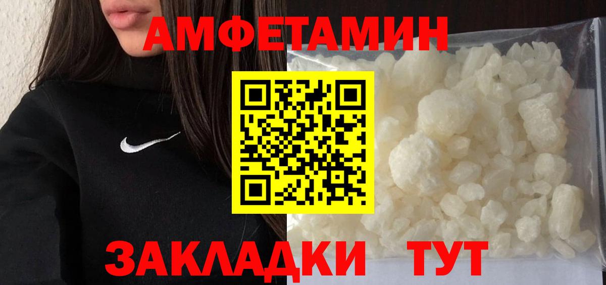 Первитин кристалл  Вход с VPN  Улан-Удэ 