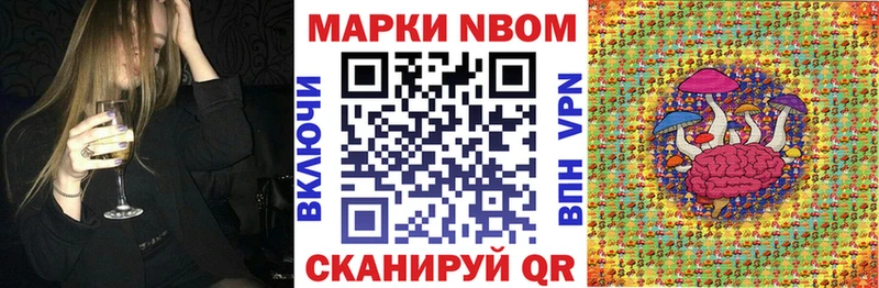 Марки 25I-NBOMe 1500мкг  наркота  Улан-Удэ 