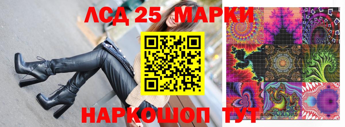 Марки 25I-NBOMe 1,5мг  Вход с VPN  Марки 25I-NBOMe 1,5мг  Улан-Удэ 