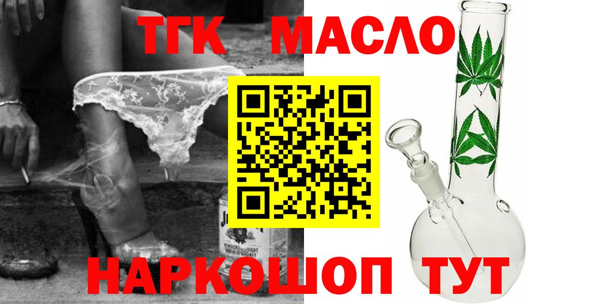 ТГК гашишное масло Улан-Удэ