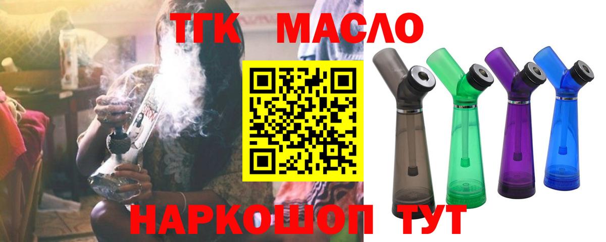 ТГК Wax  Вход с VPN  ТГК вейп с тгк  продажа наркотиков  Улан-Удэ 