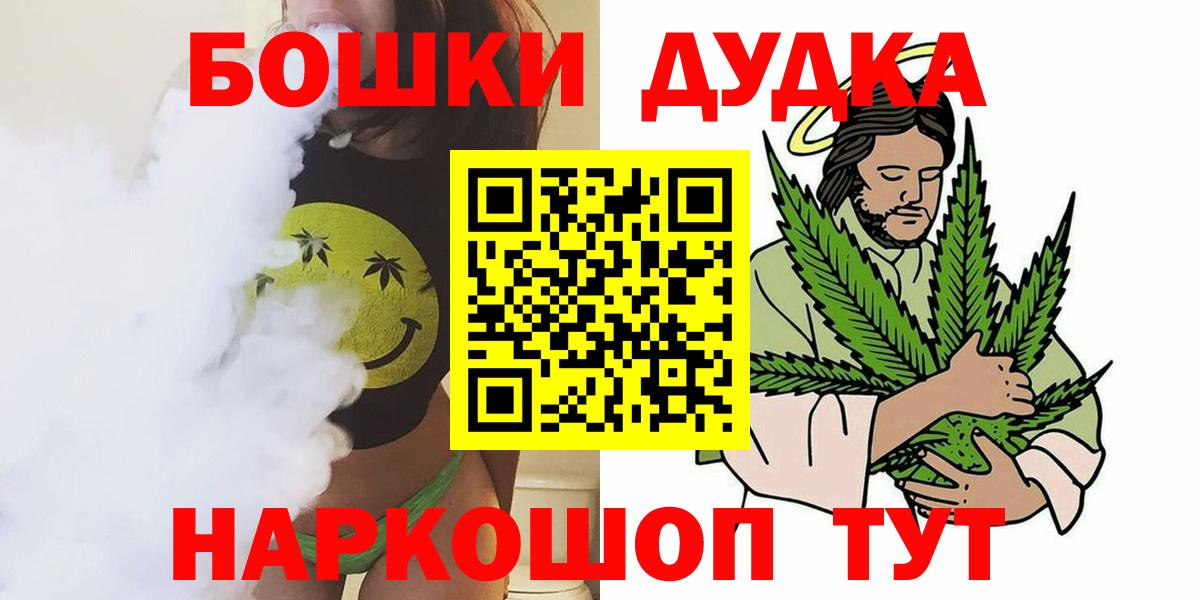 Улан-Удэ  Бошки марихуана LSD WEED  Вход с VPN  Марихуана OG Kush 